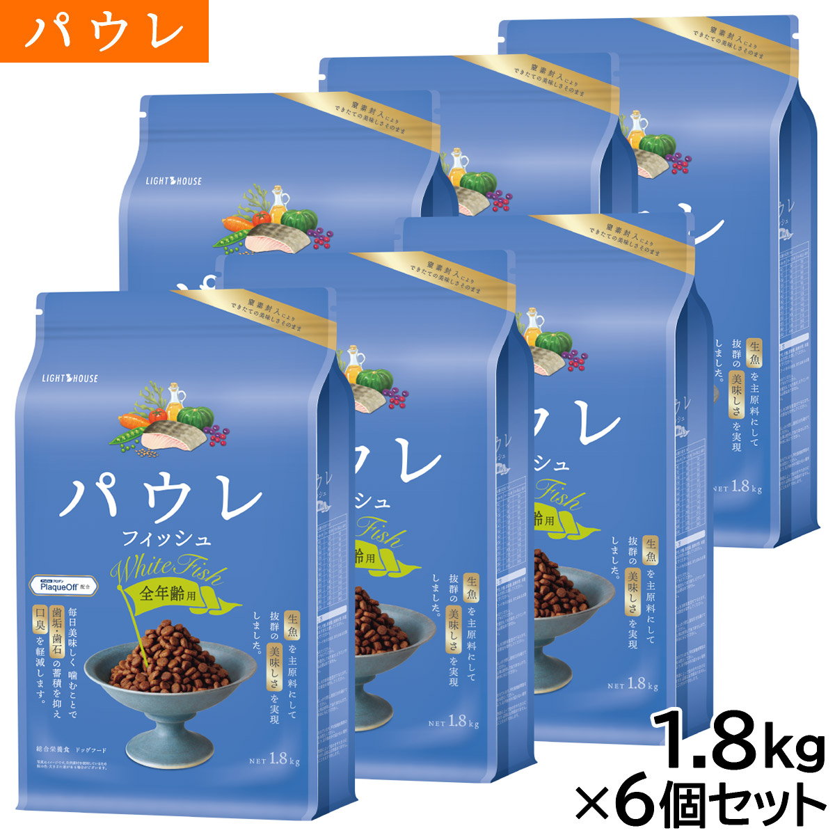 【店内ポイント最大52倍!本日限定!】パウレ PAWLE ドッグフード フィッシュ 全年齢用 1.8kg×6個セット|ドッグニール