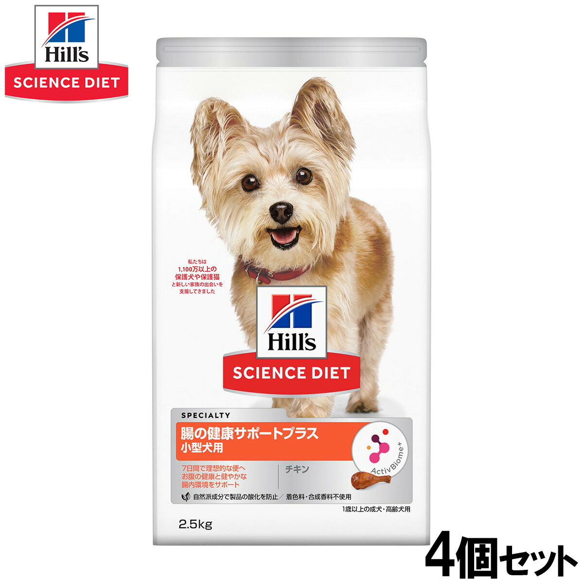 【店内ポイント最大44倍！本日限定！】ヒルズ サイエンスダイエット ドッグフード 小型犬用 腸の健康サポートプラス 1歳以上 チキン 2.5kg×4個セット【送料無料】