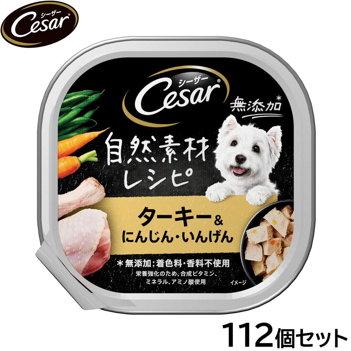 【店内ポイント最大39倍!本日限定!】シーザー ドッグフード トレイ 成犬用 自然素材レシピ ターキー&にんじん いんげん 85g×112個セット【送料無料】 缶詰