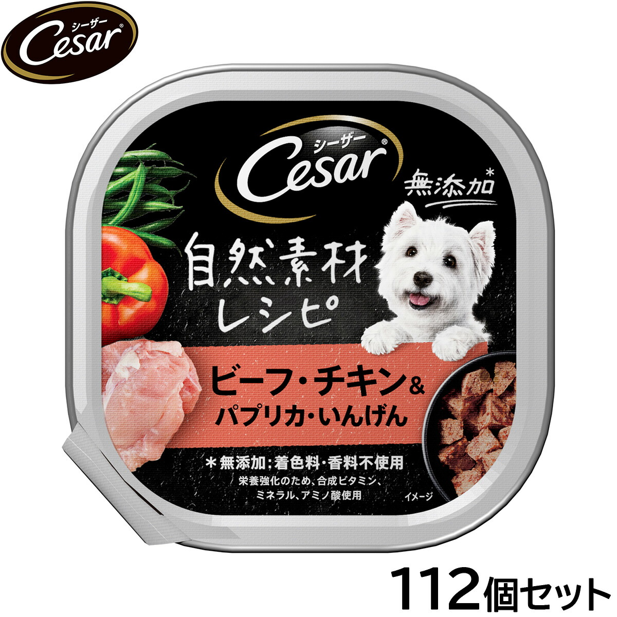 【店内ポイント最大39倍！本日限定！】シーザー ドッグフード トレイ 成犬用 自然素材レシピ ビーフ チキン＆パプリカ いんげん 85g×112個セット【送料無料】 缶詰