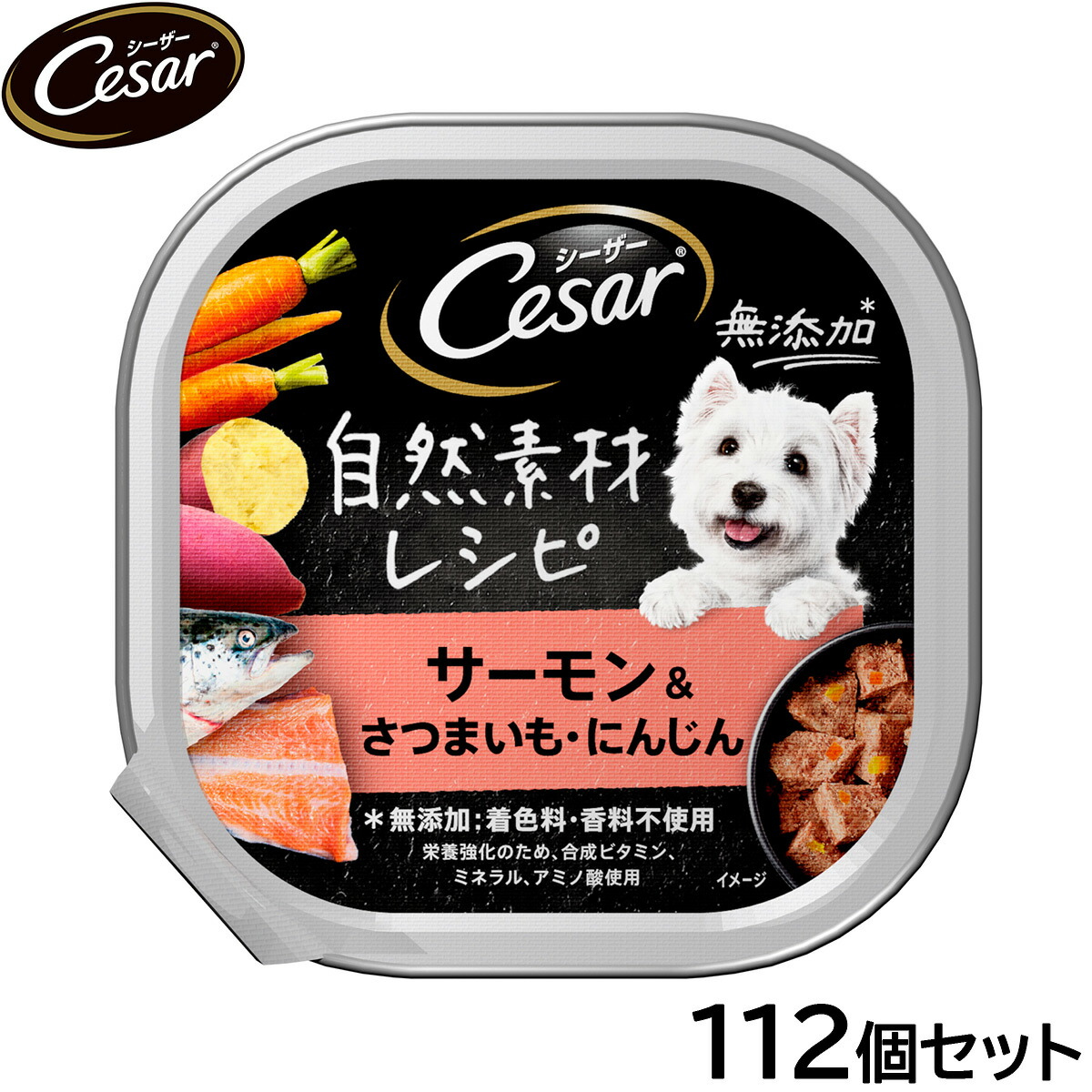 【店内ポイント最大39倍！本日限定！】シーザー ドッグフード トレイ 成犬用 自然素材レシピ サーモン＆さつまいも にんじん 85g×112個セット【送料無料】 缶詰