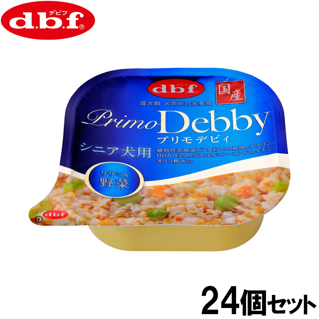 【店内ポイント最大44倍！本日限定！】デビフ d.b.f ドッグフード プリモデビィ シニア犬用 ササミ＆野菜 95g×24個セット【送料無料】 国産 犬
