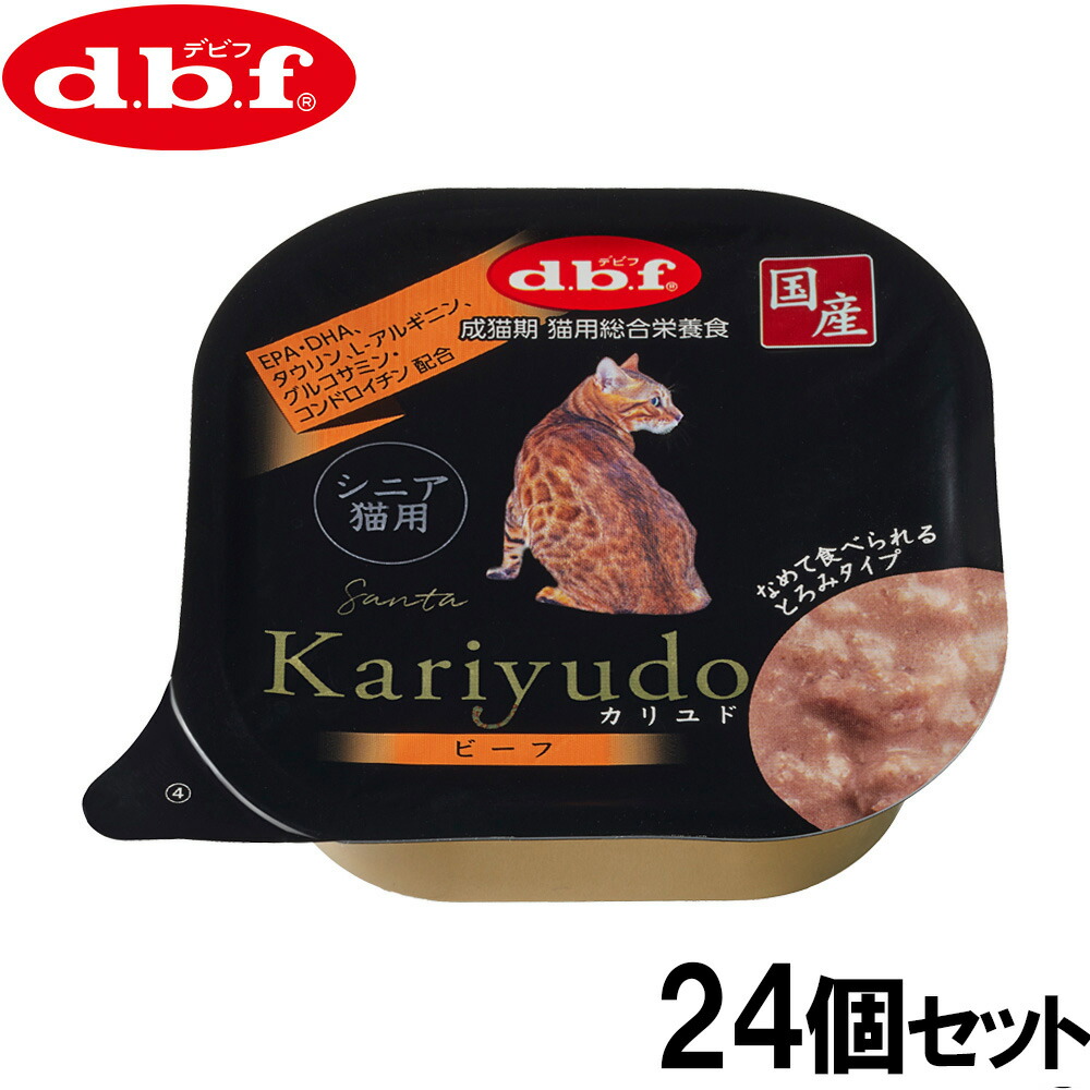 【店内ポイント最大40倍！4月20日！】デビフ d.b.f キャットフード Kariyudo（カリユド） シニア猫用 ビーフ 95g×24個セット【送料無料】 国産 猫