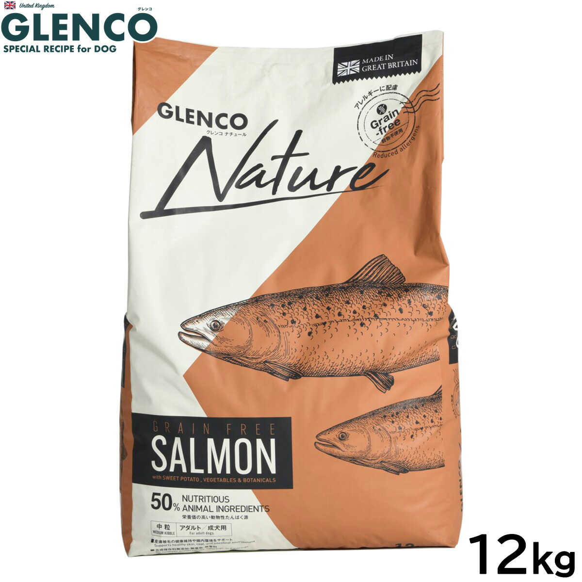 【店内ポイント最大39倍！本日限定！】グレンコ GLENCO ドッグフード ナチュール グレインフリー アダルト サーモン 中粒 成犬用 12kg 穀物不使用 無添加 中型犬 大型犬