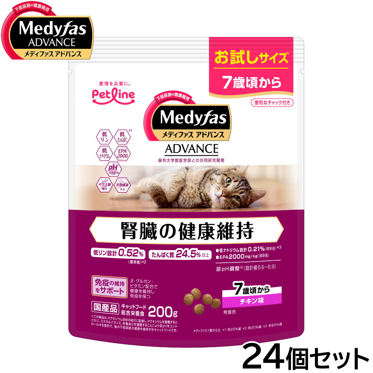 【店内ポイント最大42倍！4月18日！】メディファス アドバンス キャットフード 腎臓の健康維持 7歳頃から チキン味 200g×24個セット【送料無料】 猫
