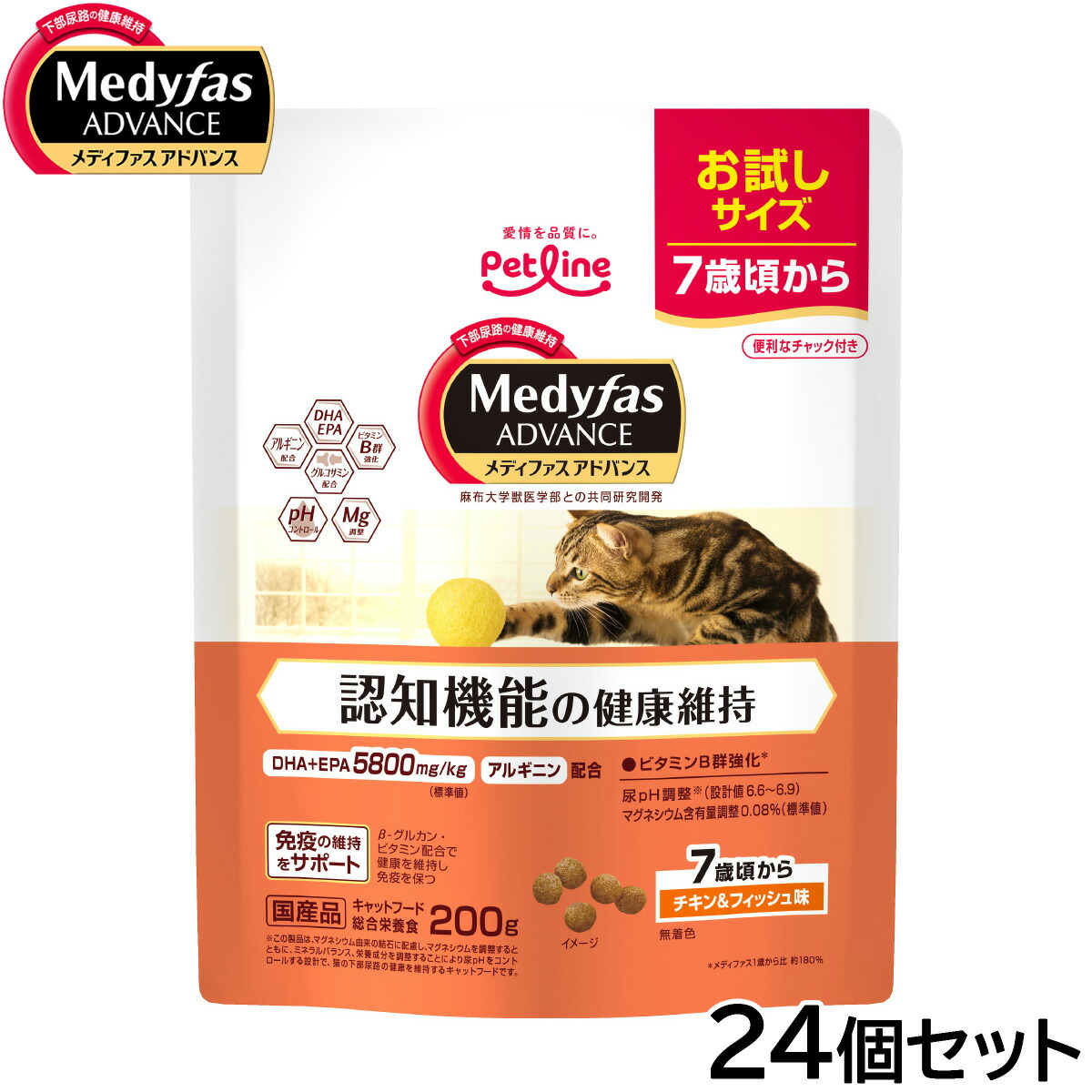 【店内ポイント最大42倍！4月18日！】メディファス アドバンス キャットフード 認知機能の健康維持 7歳頃から チキン＆フィッシュ味 200g×24個セット【送料無料】 猫