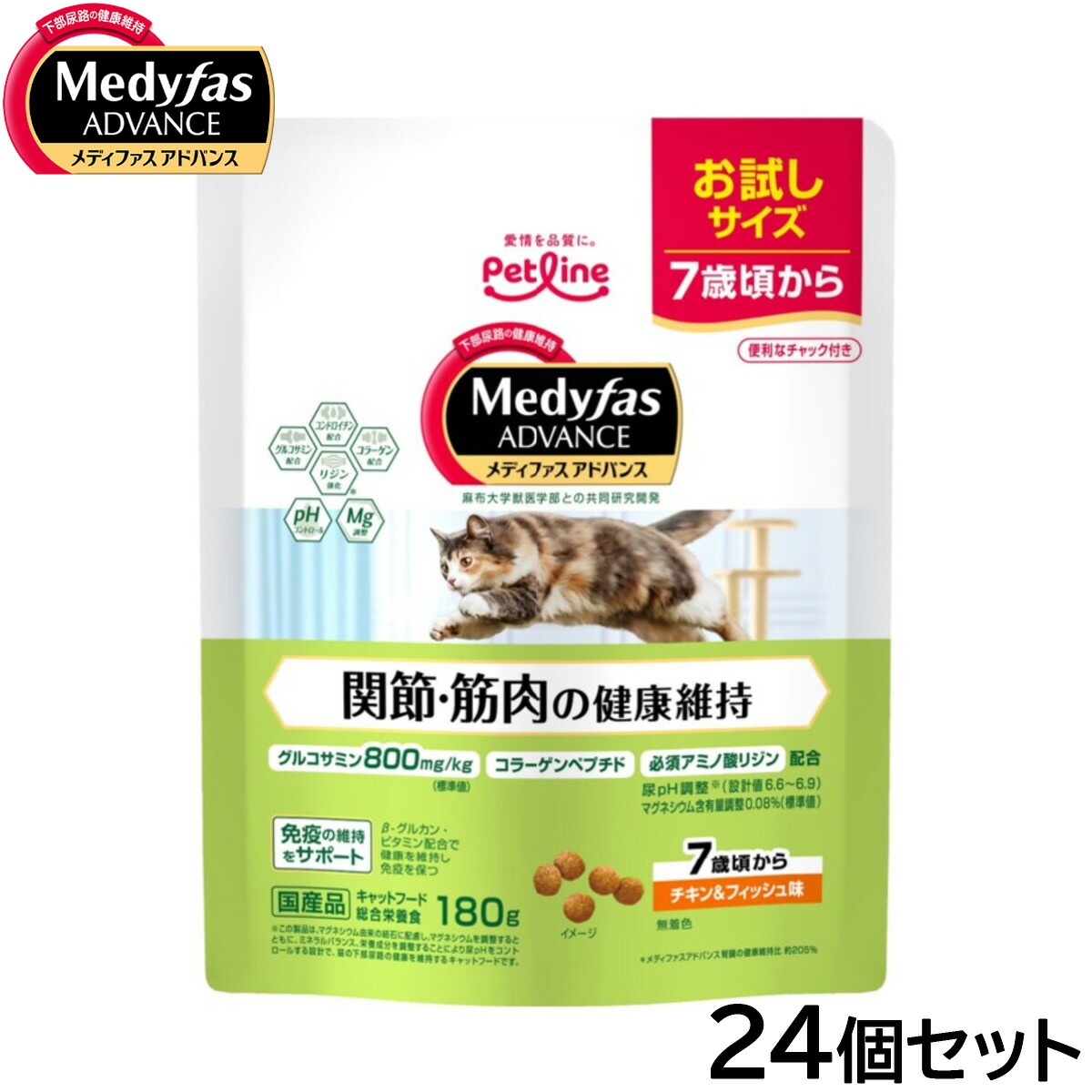 【店内ポイント最大42倍！4月18日！】メディファス アドバンス キャットフード 関節 筋肉の健康維持 7歳頃から チキン＆フィッシュ味 180g×24個セット【送料無料】 猫