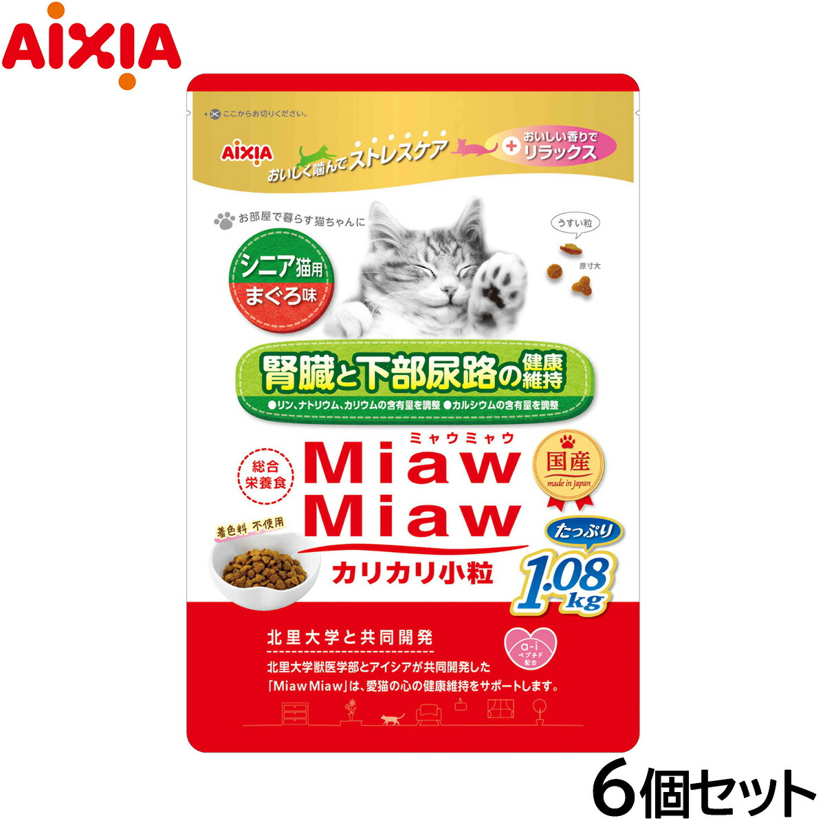 【店内ポイント最大52倍！本日限定！】アイシア キャットフード MiawMiawカリカリ小粒 シニア猫用 まぐろ味 1.08kg&times;6個セット【送料無料】 猫缶｜ドッグニール