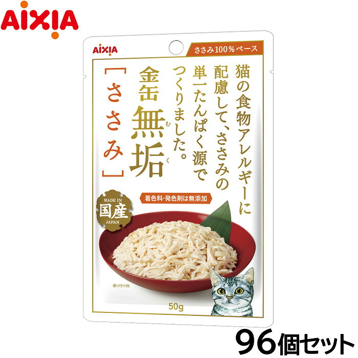 【店内ポイント最大42倍！本日限定！】アイシア キャットフード 金缶無垢パウチ ささみ 50g&times;96個セット【送料無料】 猫缶｜ドッグニール