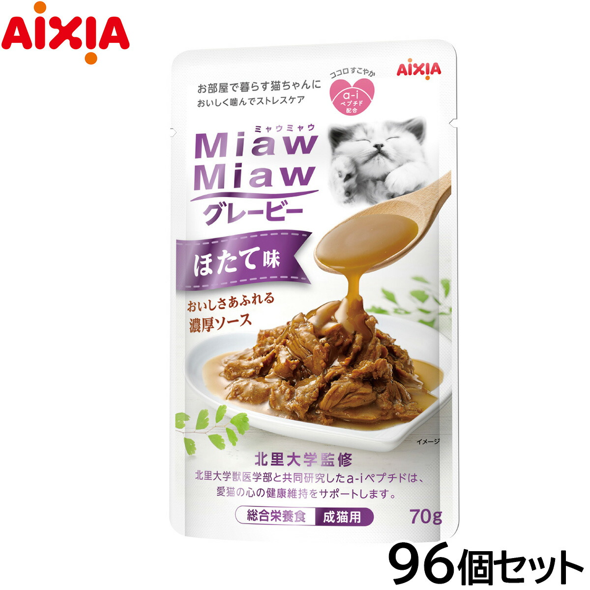 【店内ポイント最大52倍！本日限定！】アイシア キャットフード MiawMiawグレービー ほたて味 70g&times;96個セット【送料無料】 猫缶｜ドッグニール