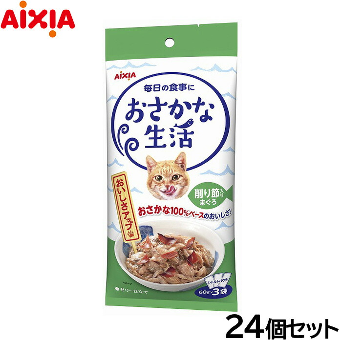 【店内ポイント最大42倍!本日限定!】アイシア キャットフード おさかな生活 削り節入りまぐろ 180g(60g×3袋)×24個セット【送料無料】 猫缶|ドッグニール