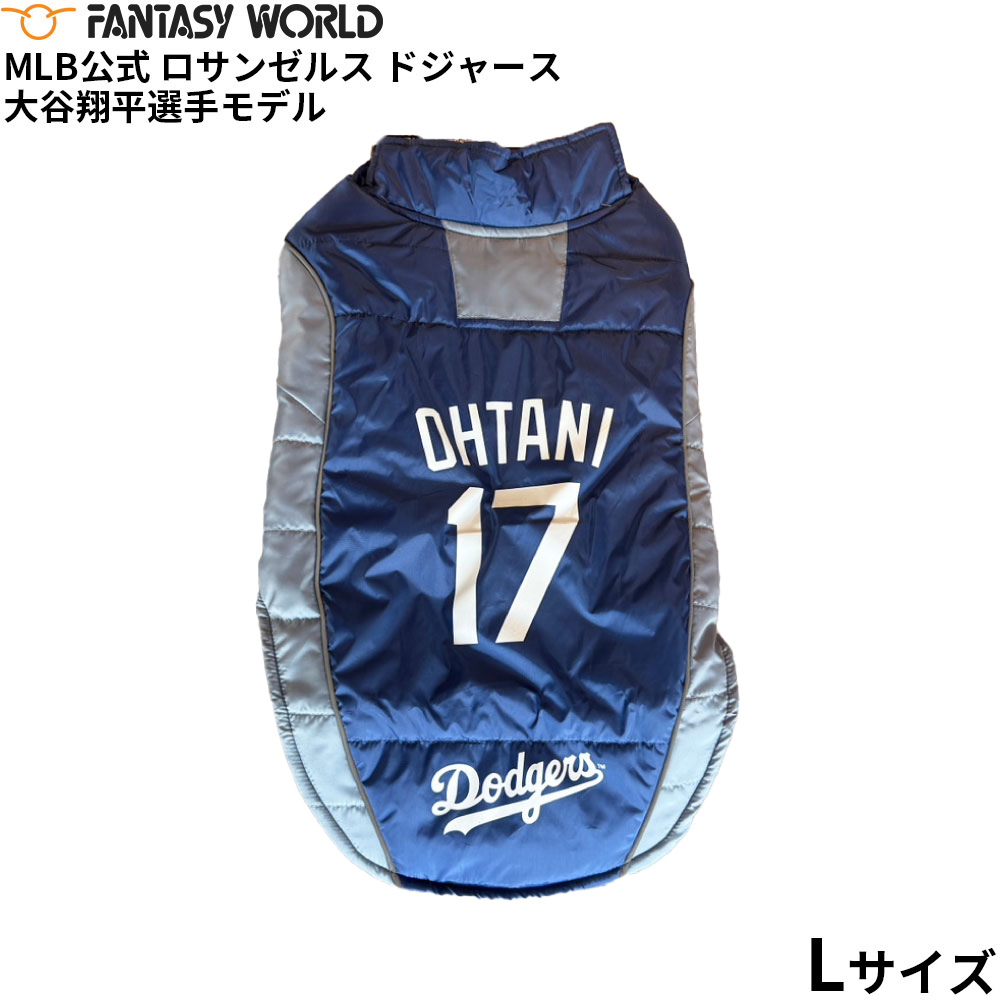 MLB公式 ドジャース 大谷翔平選手モデル 犬用バッファーベストL 防寒着 楽天市場】送料無料 fw【公式 ドジャース 大谷 翔平 モデル 犬用
