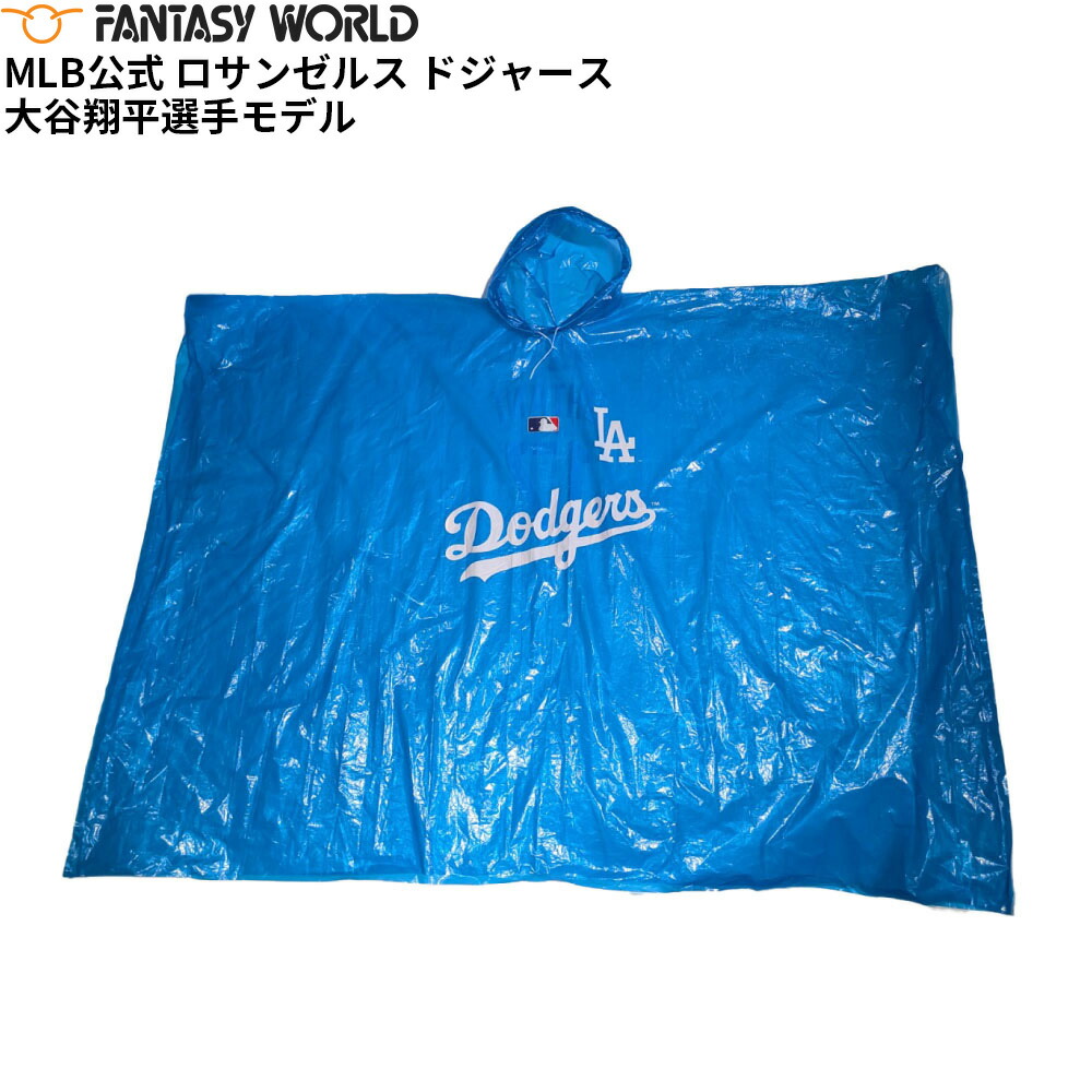 楽天市場】MLB公式 ロサンゼルス ドジャース 大谷翔平選手モデル