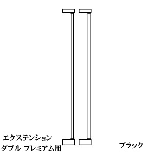 【店内ポイント最大40倍！4月20日！】スカンジナビアン ペットデザイン エクステンションダブル プレミア用 ブラック【代引き不可】
