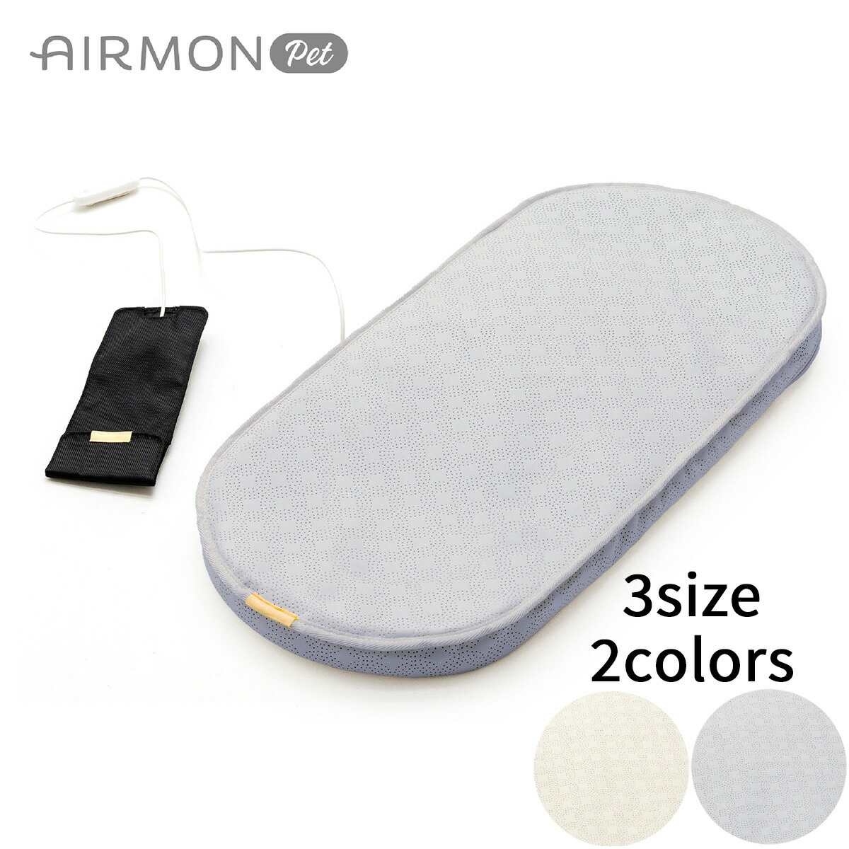 【店内ポイント最大52倍！本日限定！】エアモンペット AIRMON Pet ペットカート用送風型クールマット 送風 クール 熱中対策 エアバギー ドーム３｜ドッグニール