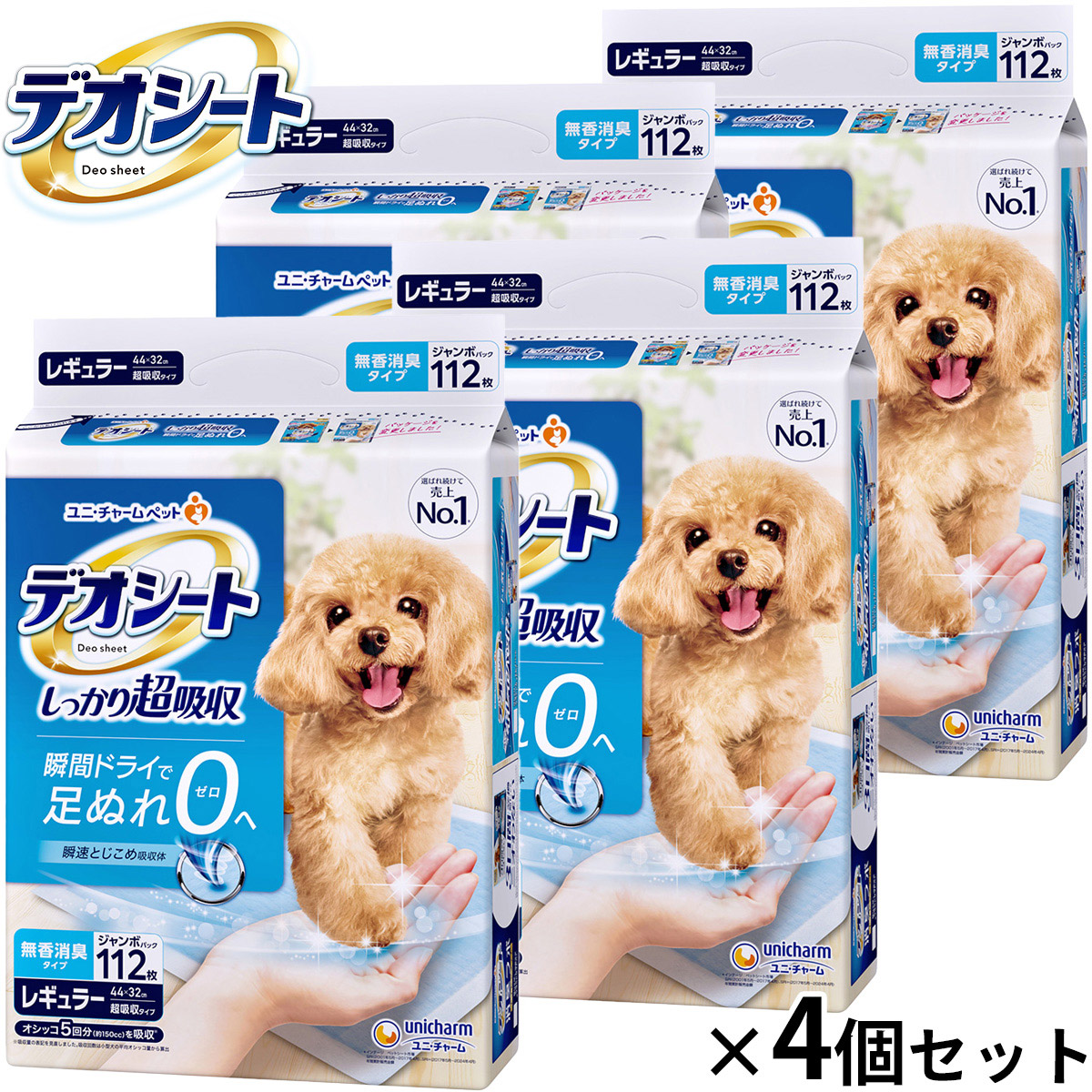 【店内ポイント最大40倍！本日限定！】ユニ チャーム デオシート しっかり超吸収 無香消臭タイプ レギュラー 112枚入×4個セット ペットシーツ トレイシーツ 犬用