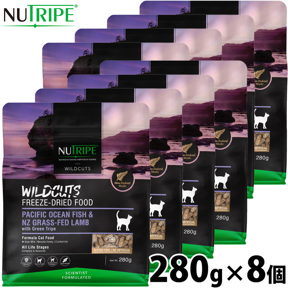 【店内ポイント最大44倍！本日限定！】ニュートライプ NUTRIPE キャットフード ワイルドカット フリーズドライ フィッシュ＆ラムwithグリーントライプ 280g×8個 無添加 グレインフリー グルテンフリー 穀物不使用