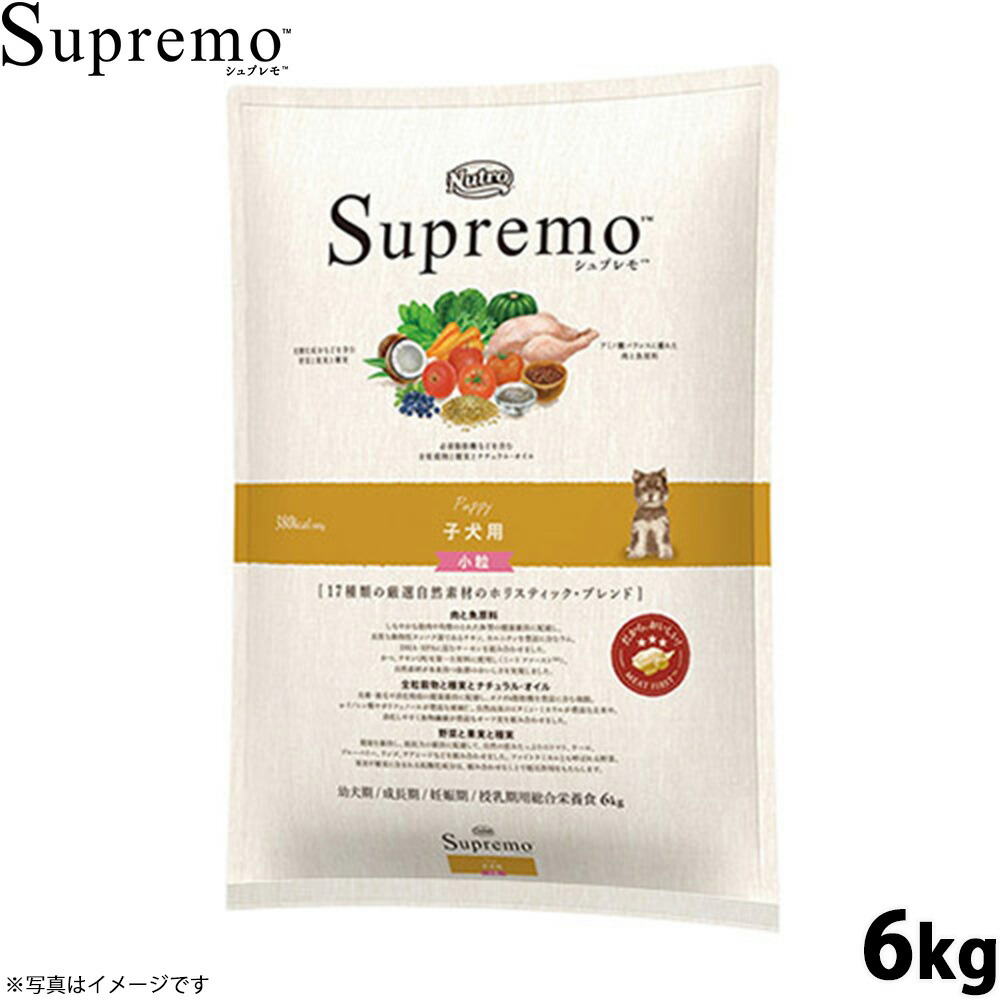 【店内ポイント最大52倍！本日限定！】ニュートロ シュプレモ ドッグフード 全犬種 子犬用 小粒 6kg 無添加 犬用品 ペット用品 プレミアム 送料無料 [SP-PP]｜ドッグニール