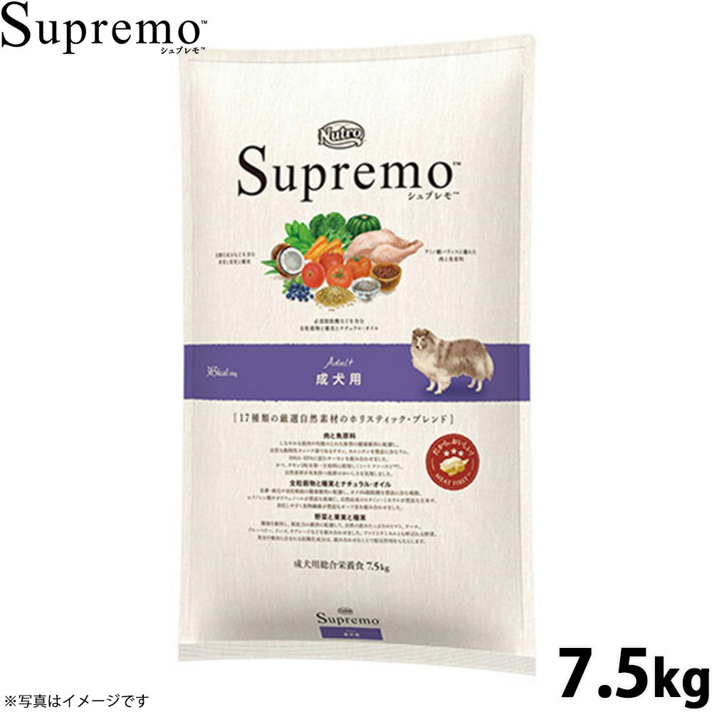ニュートロ　シュプレモ　子犬用 ドライフード3kg×2 ニュートロ シュプレモ 子犬用 小粒 3kg | ペットゴー