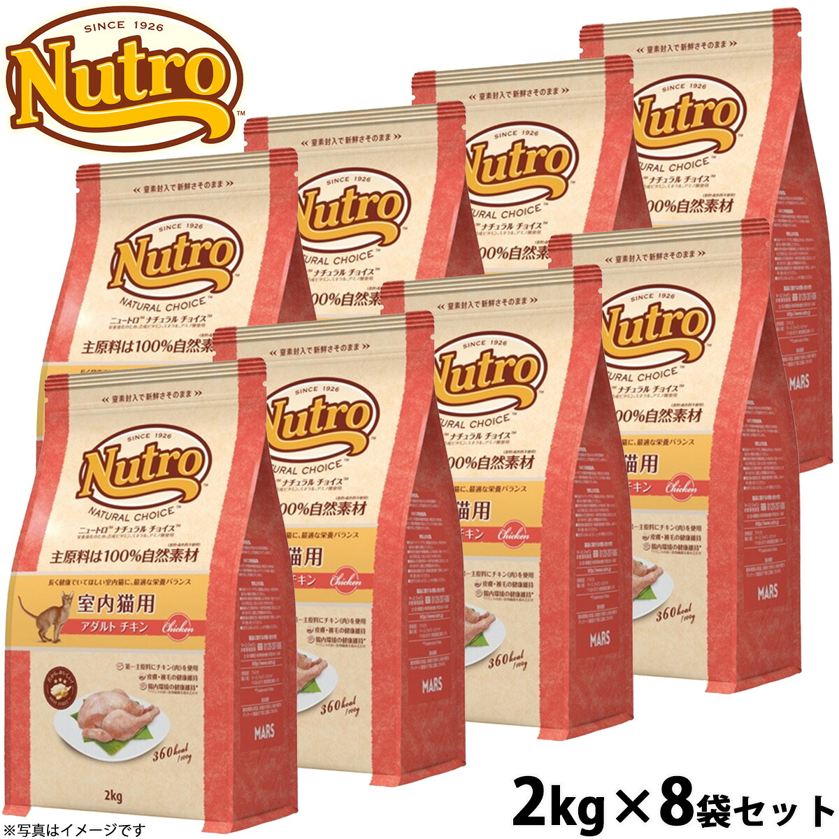 【店内ポイント最大52倍!本日限定!】ニュートロ ナチュラルチョイス キャットフード 室内猫用 アダルト チキン 2kg×8袋セット 無添加 猫 ペットグッズ ペット用品|ドッグニール