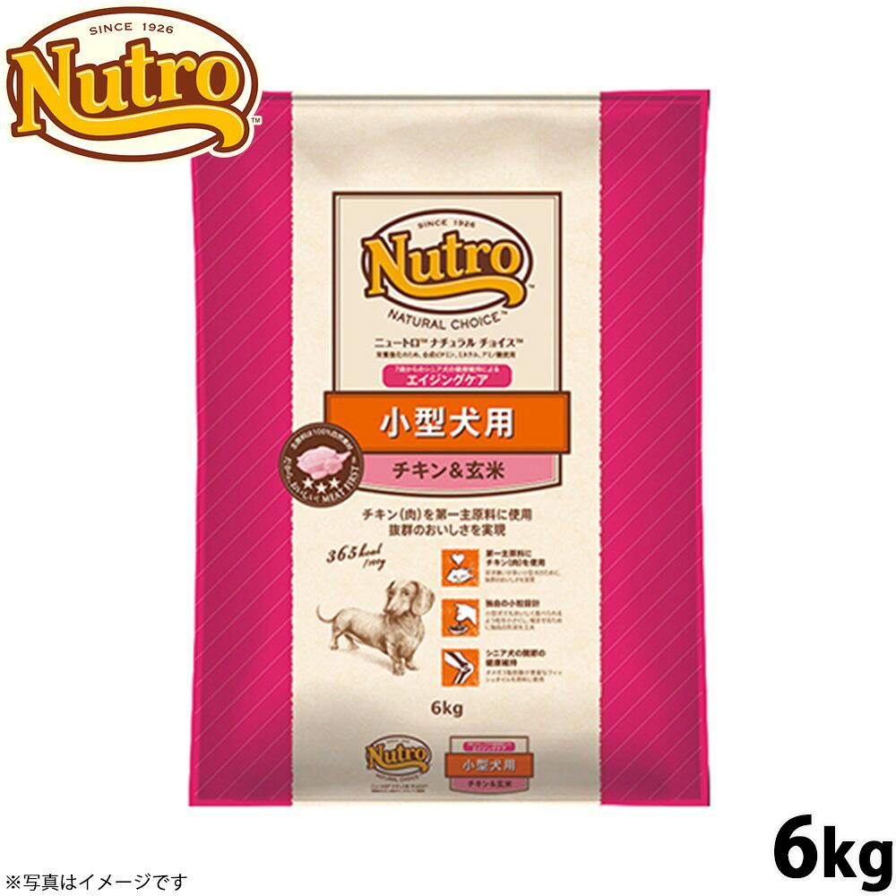 【店内ポイント最大42倍！4月18日！】ニュートロ ナチュラルチョイス ドッグフード 小型犬 エイジングケア チキン＆玄米 6kg シニア 高齢 無添加 犬[NC-SE] 7,173円