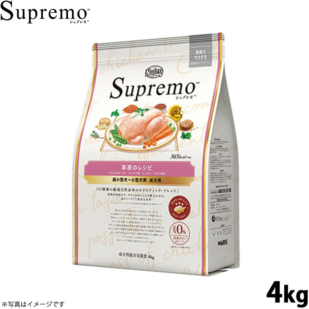 Nutro（ニュートロ）について