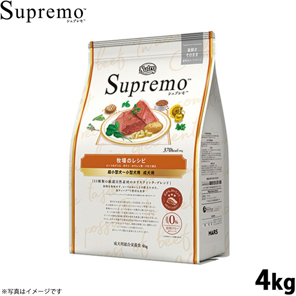 Nutro（ニュートロ）について