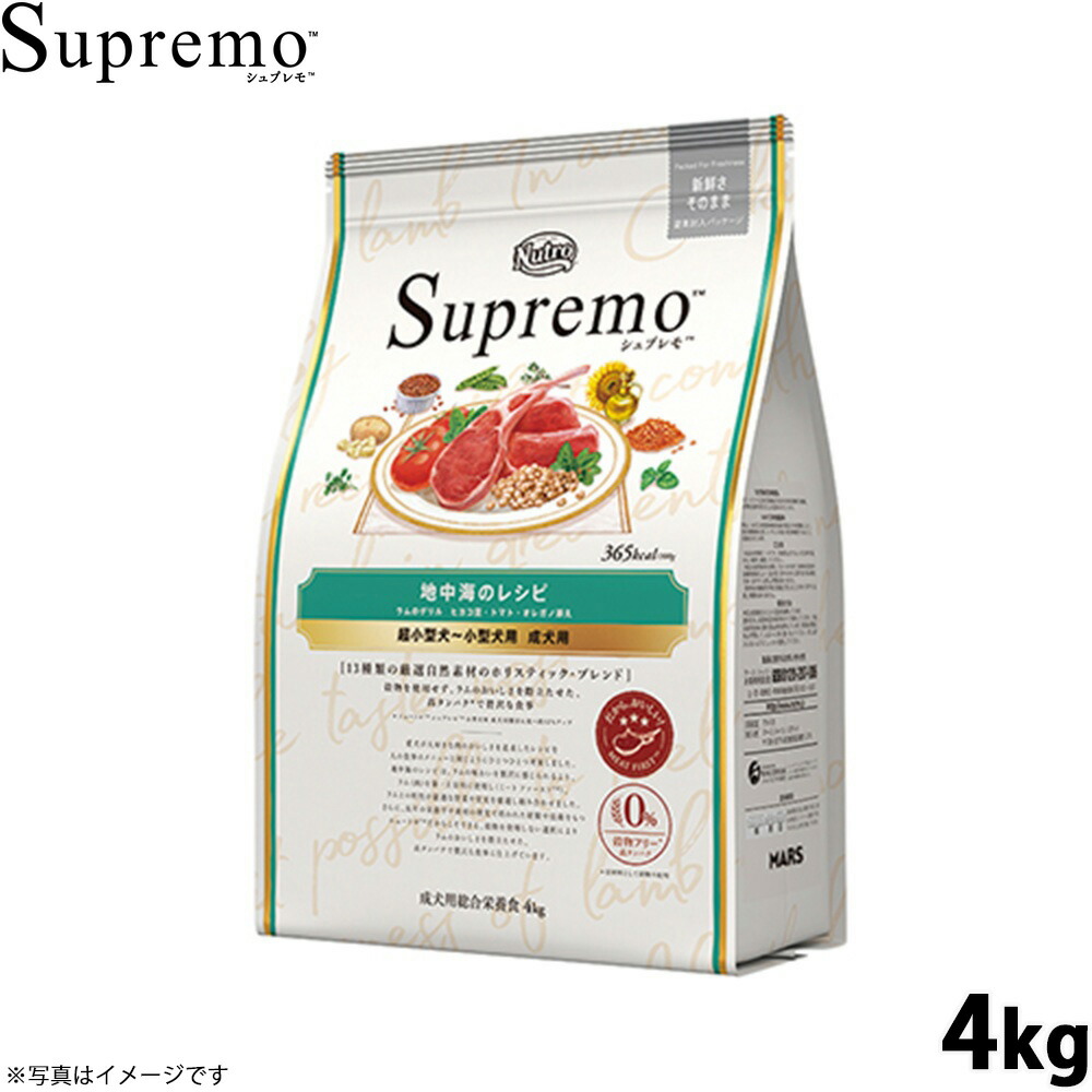 Nutro（ニュートロ）について