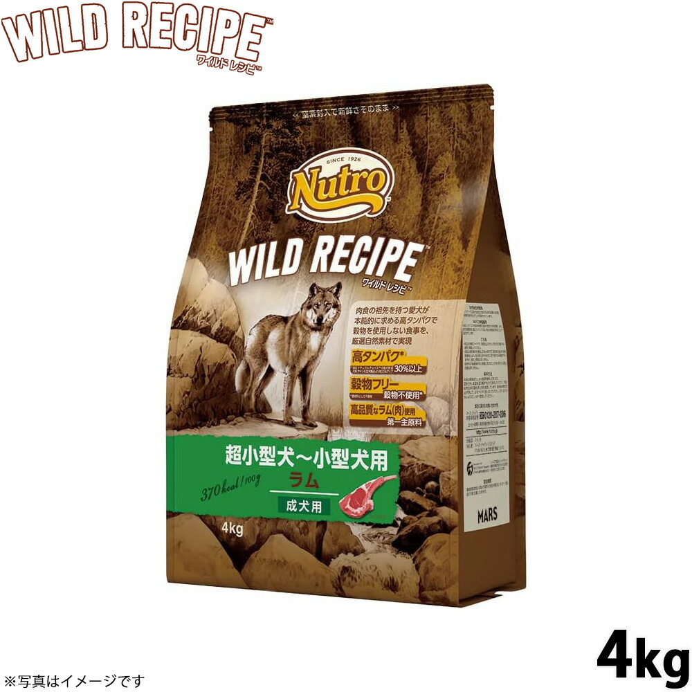 Nutro（ニュートロ）について