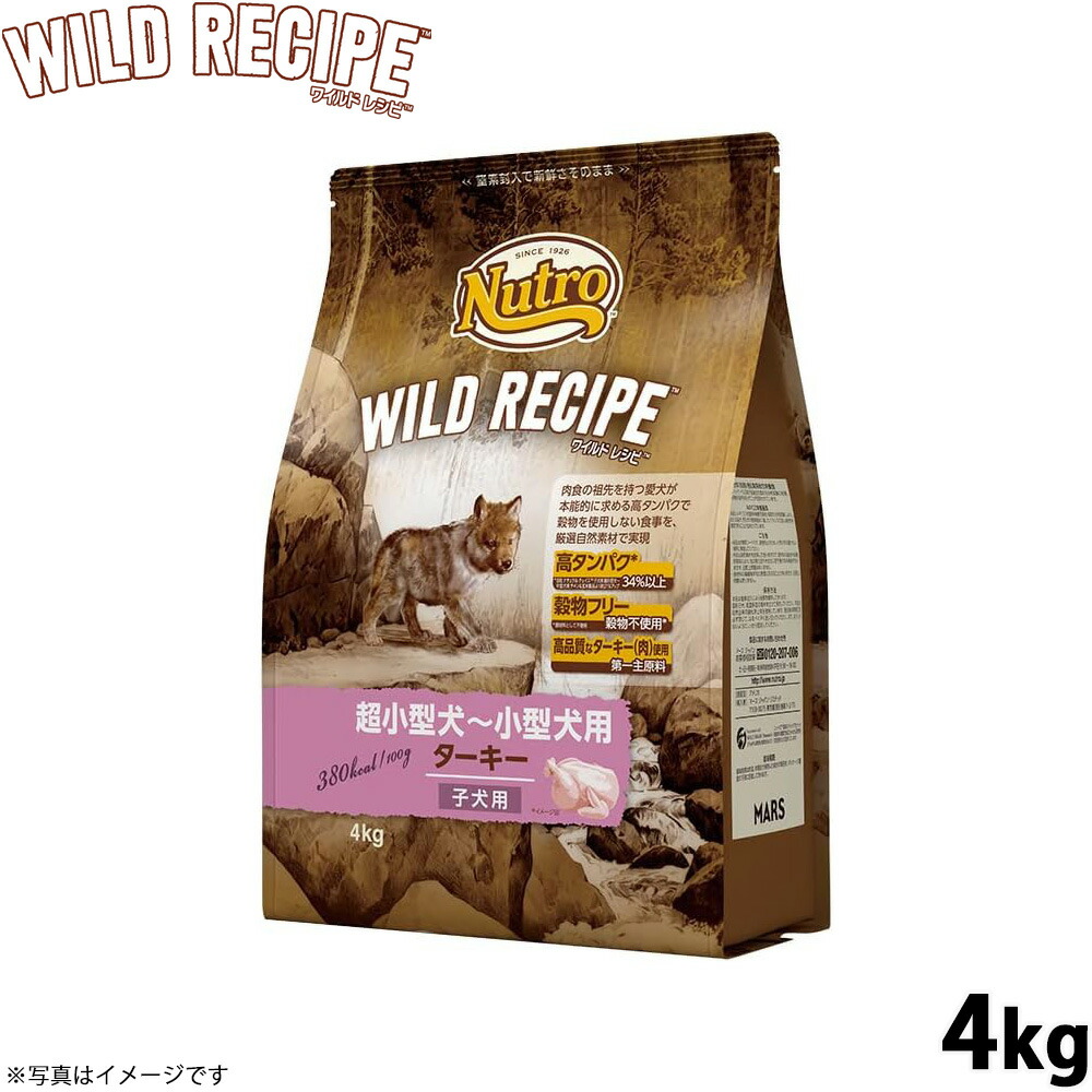 Nutro（ニュートロ）について