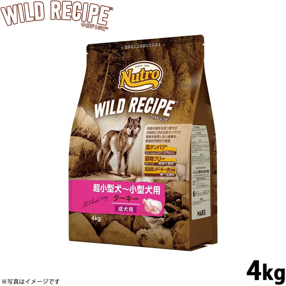 Nutro（ニュートロ）について