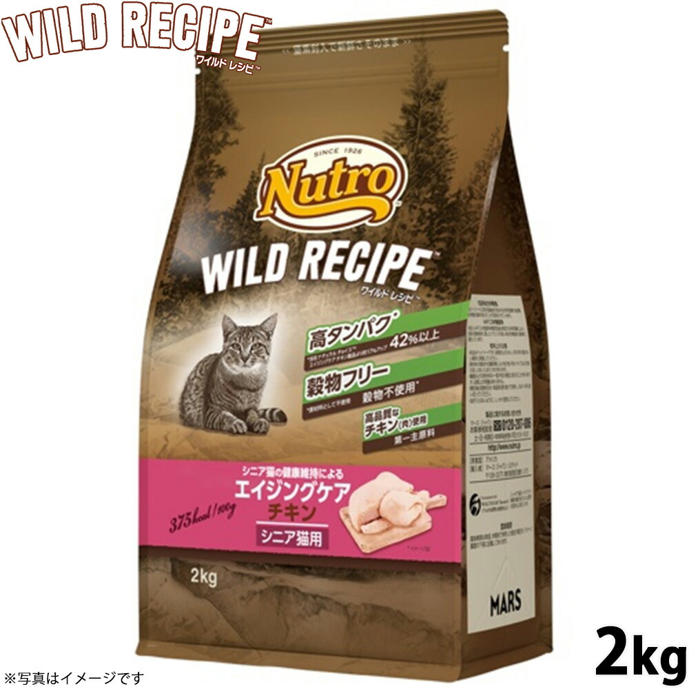 楽天市場】ニュートロ キャットフード ワイルドレシピ アダルト