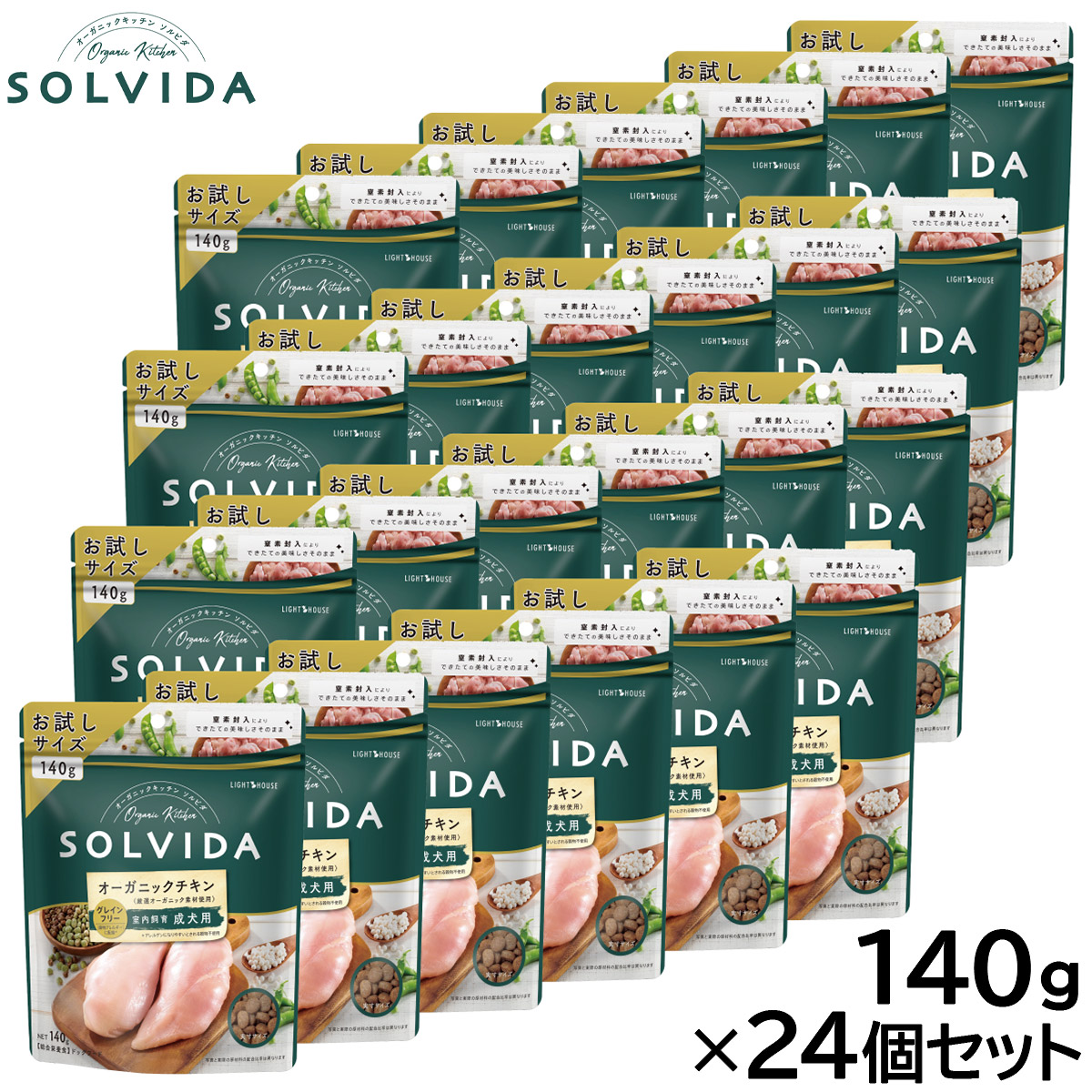 【店内ポイント最大52倍！本日限定！】ソルビダ SOLVIDA ドッグフード グレインフリー チキン 室内飼育成犬用 140g&times;24個セット｜ドッグニール