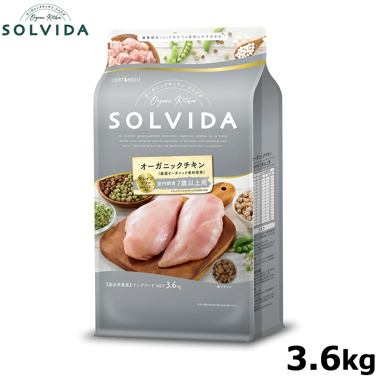 【店内ポイント最大42倍！4月18日！】SOLVIDA ソルビダ グレインフリー チキン 室内飼育7歳以上用 3.6kg オーガニック グレインフリー ドライフード 高齢犬用 シニア ドッグフード 正規品 4562312014534