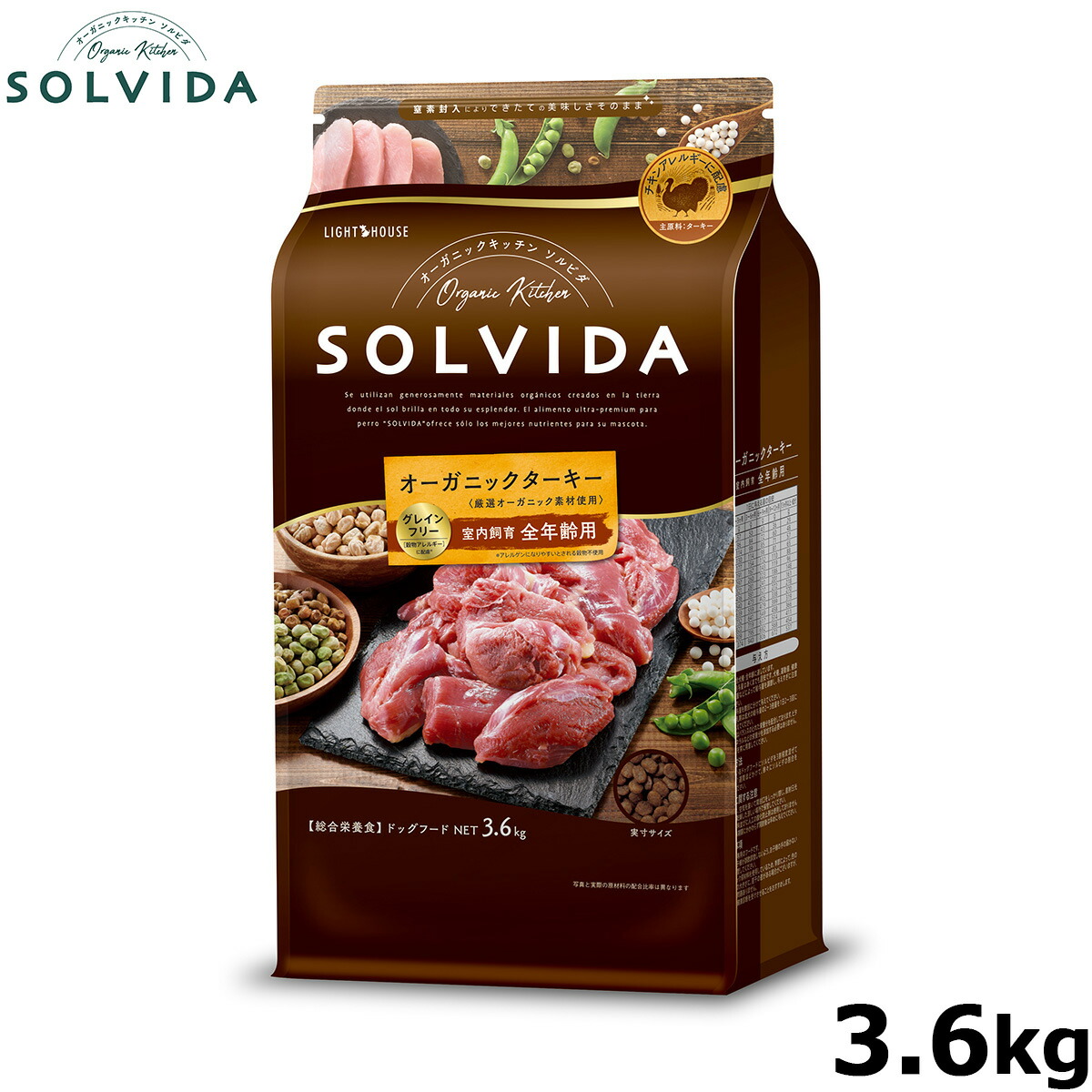 【店内ポイント最大42倍！4月18日！】ソルビダ SOLVIDA グレインフリー ターキー 室内飼育全年齢対応 3.6kg オーガニック ドッグフード ペットフード 正規品