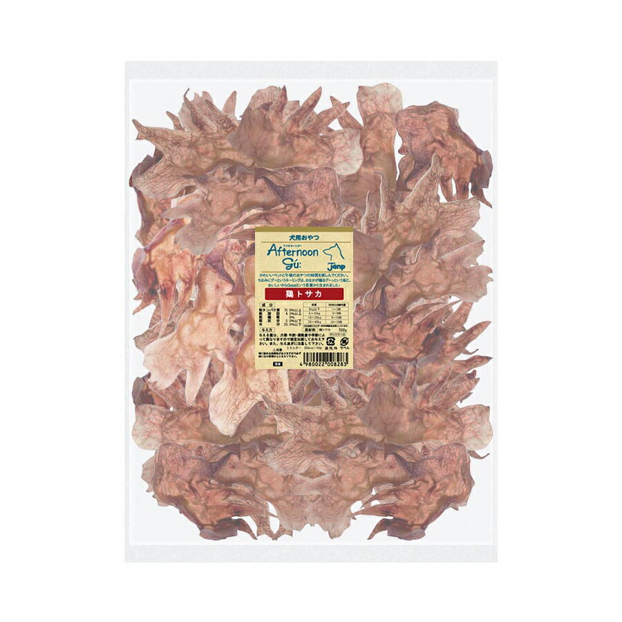 【店内ポイント最大44倍！本日限定！】アフタヌーングー 犬用おやつ 鶏トサカ 500g【送料無料】