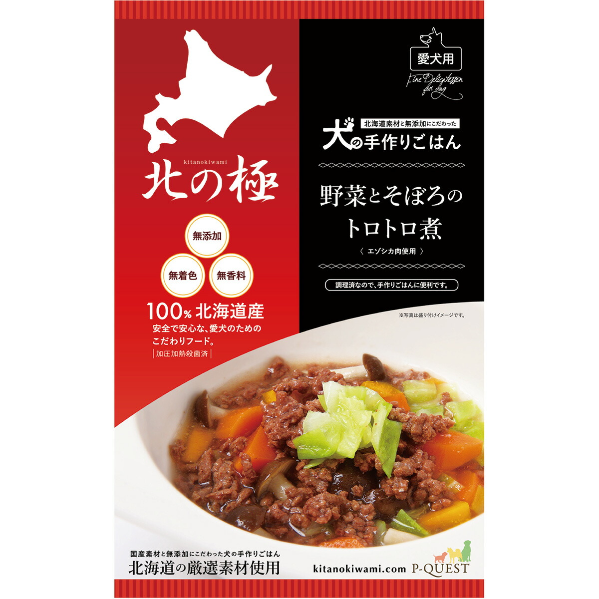小諸プレミアム ヴェニソン ドライフード　犬猫用 Komoro Premium Venison Dry Food - 小諸 Shika-Kuruwa Project