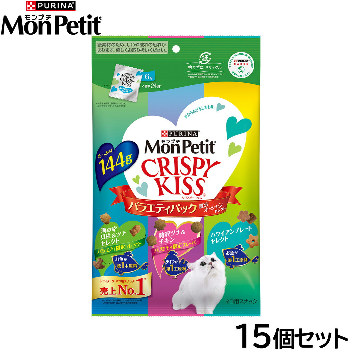 【最大2000円OFFクーポン！＆店内ポイント最大50倍！マラソン限定！】ピュリナ モンプチ クリスピーキッス バラエティパック 贅沢オーシャンセレクト 144g×15個セット【送料無料】 猫用 キャットフード
