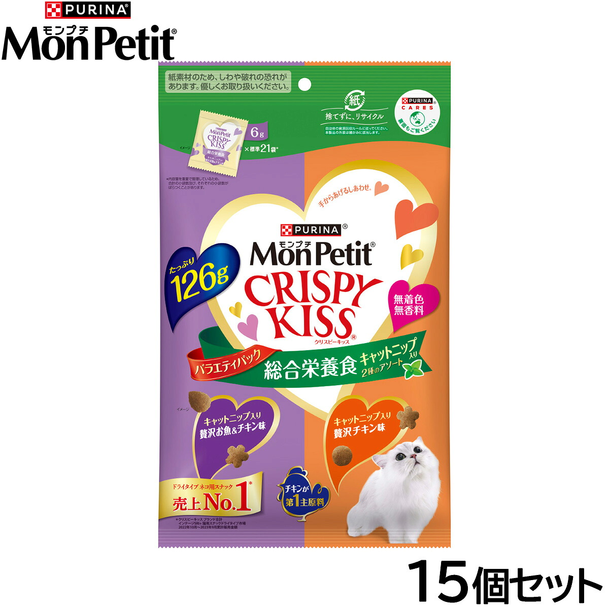 【店内ポイント最大42倍！本日限定！】ピュリナ モンプチ クリスピーキッス バラエティパック 総合栄養食 キャットニップ入り 2種のアソート 126g&times;15個セット【送料無料】 猫用 キャットフード｜ドッグニール