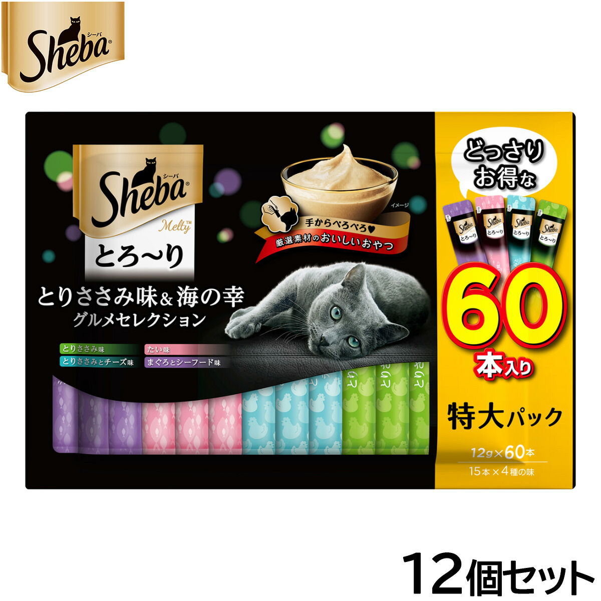 【店内ポイント最大52倍！本日限定！】シーバ 猫用おやつ とろ～り メルティ とりささみ味＆海の幸グルメセレクション 12g&times;60本入&times;12個セット【送料無料】 マースジャパン キャットトリーツ｜ドッグニール 21,748円