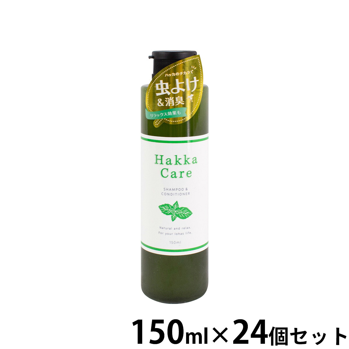【店内ポイント最大52倍！本日限定！】アクシエ ハッカケア シャンプー＆コンディショナー 150ml&times;24個セット 無添加 ナチュラル ボディケア ホームケア｜ドッグニール