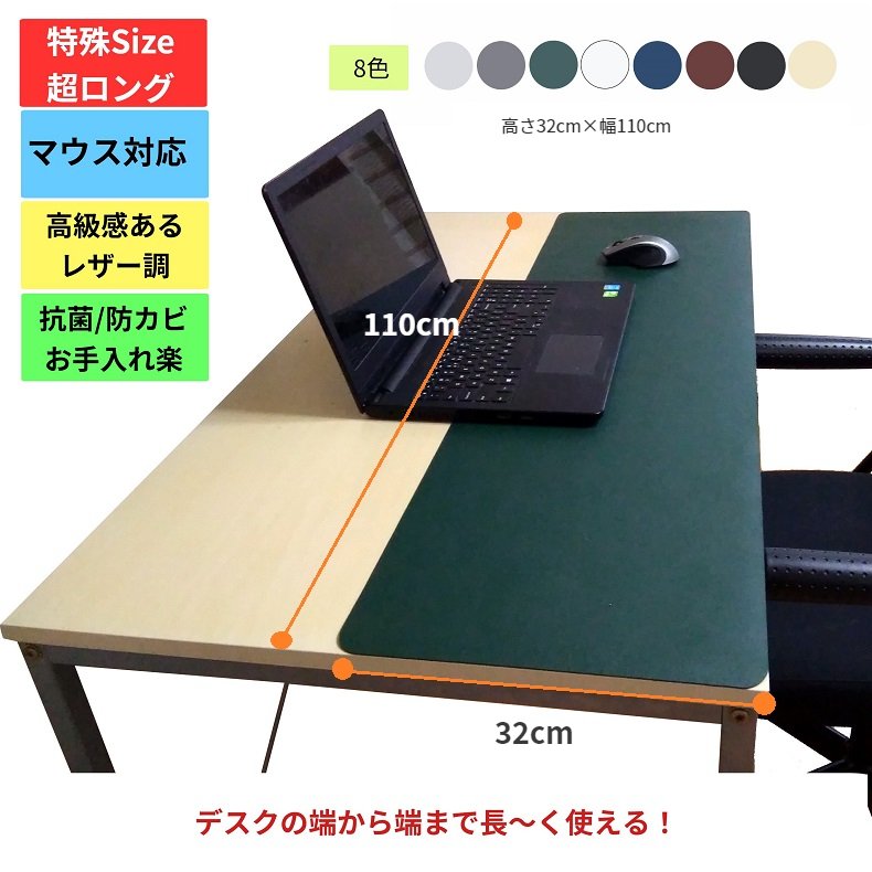 楽天市場】デスクマット マウス対応 マウスパット 大型 超ロング 90×32cm レザー調 高級感 ゲーミングマウスパット テーブルマット 学習机  PC ノート パソコン 作業机 マット マウスパッド 在宅勤務 テレワーク 在宅ワーク オフィス 勉強机 大人 : NeeNaの家楽生活