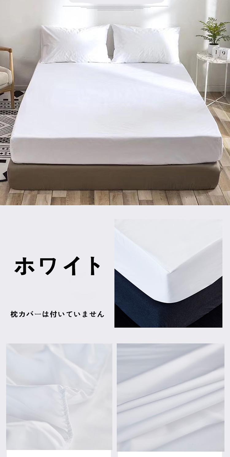 公式サイトボックスシーツ シングルサイズ 新品 ホワイト マットレスカバー 防水 白 介護 シーツ