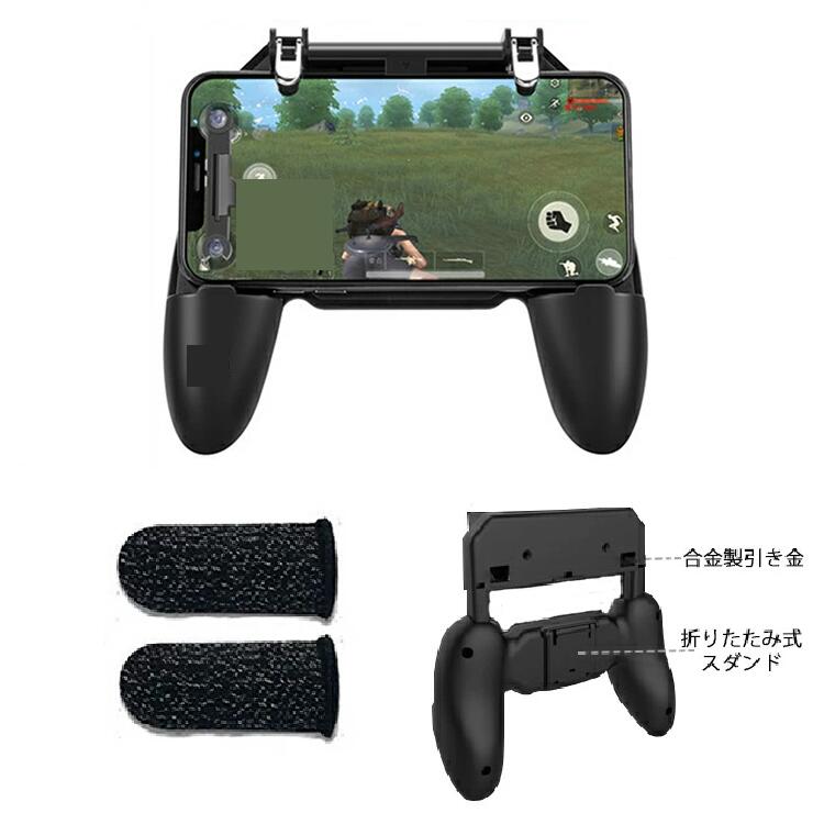 楽天市場】【2%off CP発行中】スマホ コントローラー 射撃ゲーム 荒野 