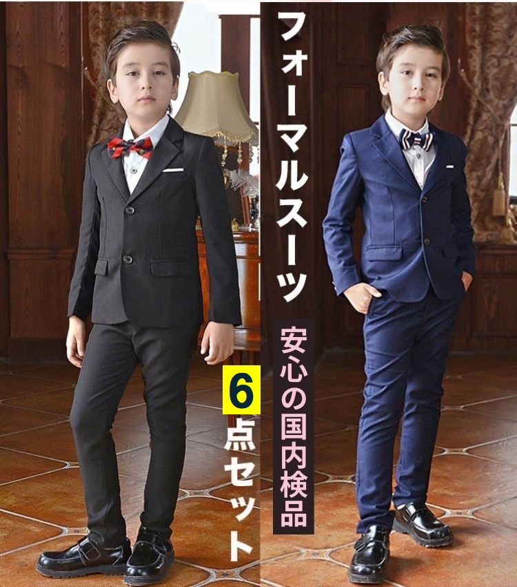 楽天市場】【18日最大6倍】子供スーツ 男の子 卒業式スーツ 男子 160