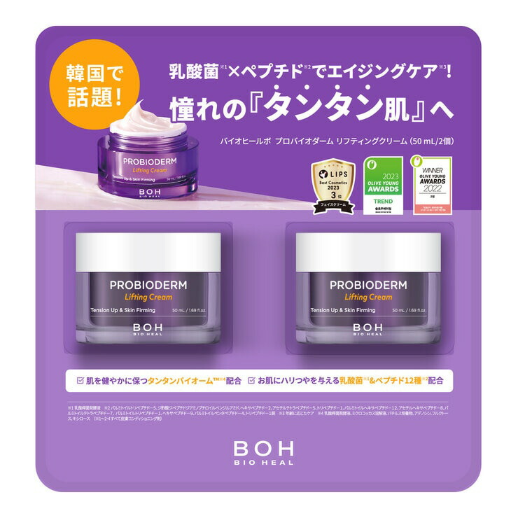 BOH プロバイオダームリフティングクリーム50ml×8個セット 717vVk7+0vL._UF350,350_QL50_.jpg