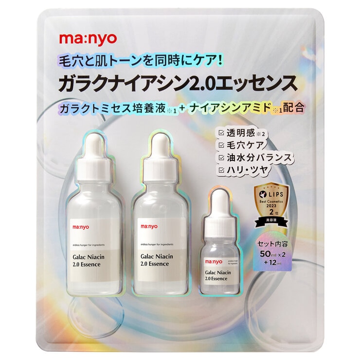 楽天市場】魔女工場 (ma:nyo) ガラクナイアシン2.0エッセンス