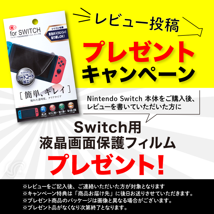 Nintendo Switch 本体のみ 液晶 ニンテンドー スイッチ（バッテリー