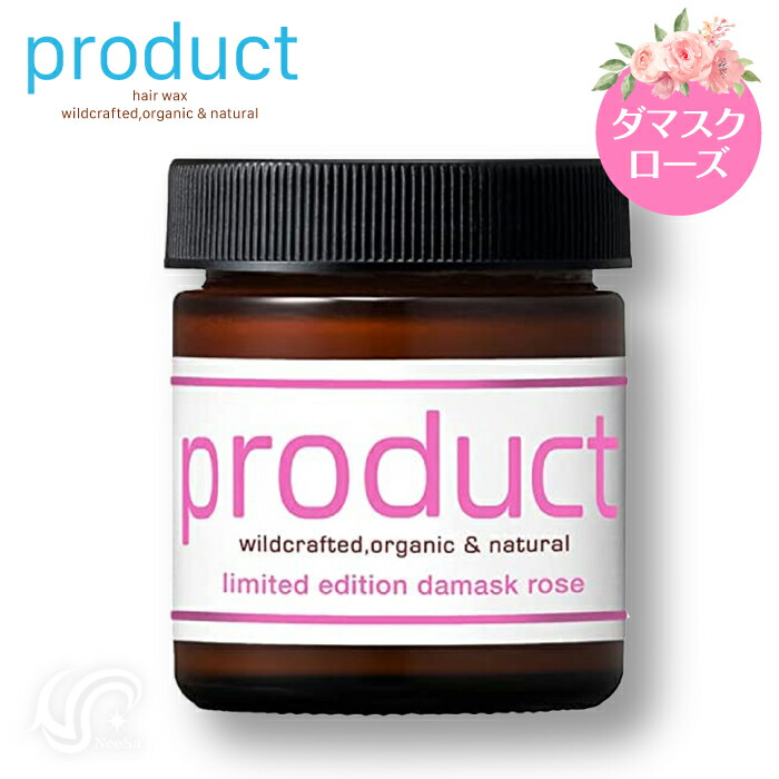 ダマスクローズ ザ・プロダクト ヘアワックス 42g product オーガニック 1個 国内正規品 追跡補填付 ヘアバーム