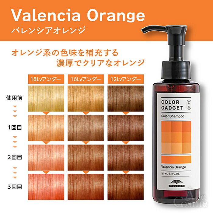 ミルボン カラーガジェット カラーシャンプー 150ml MILBON
